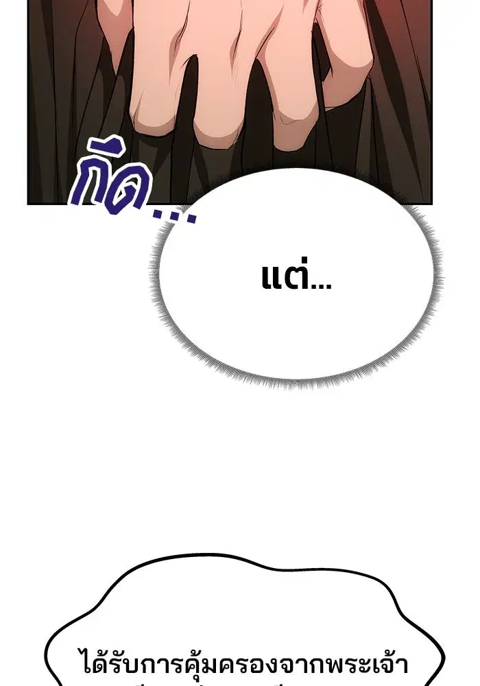 One Husband is Enough – เกมรักจับสามี ตอนที่ 14 — page 61 of 129