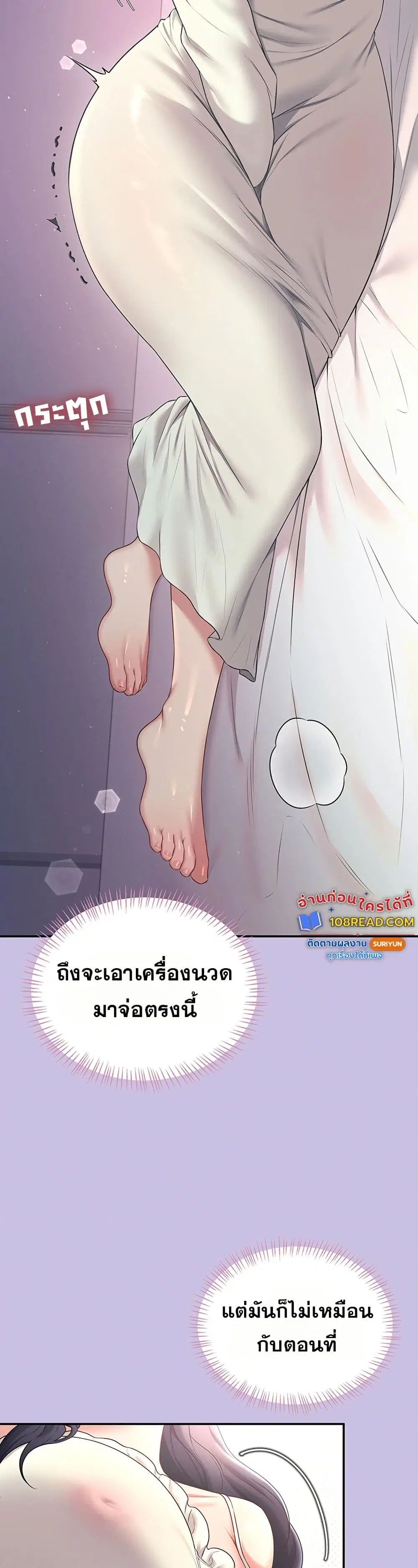 Wireless Touch ตอนที่ 92 — page 13 of 51