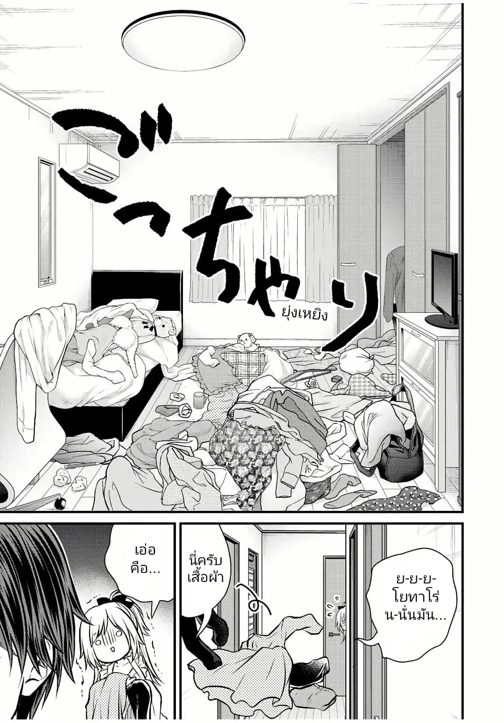Ojousama no Shimobe ตอนที่ 111 — page 13 of 16