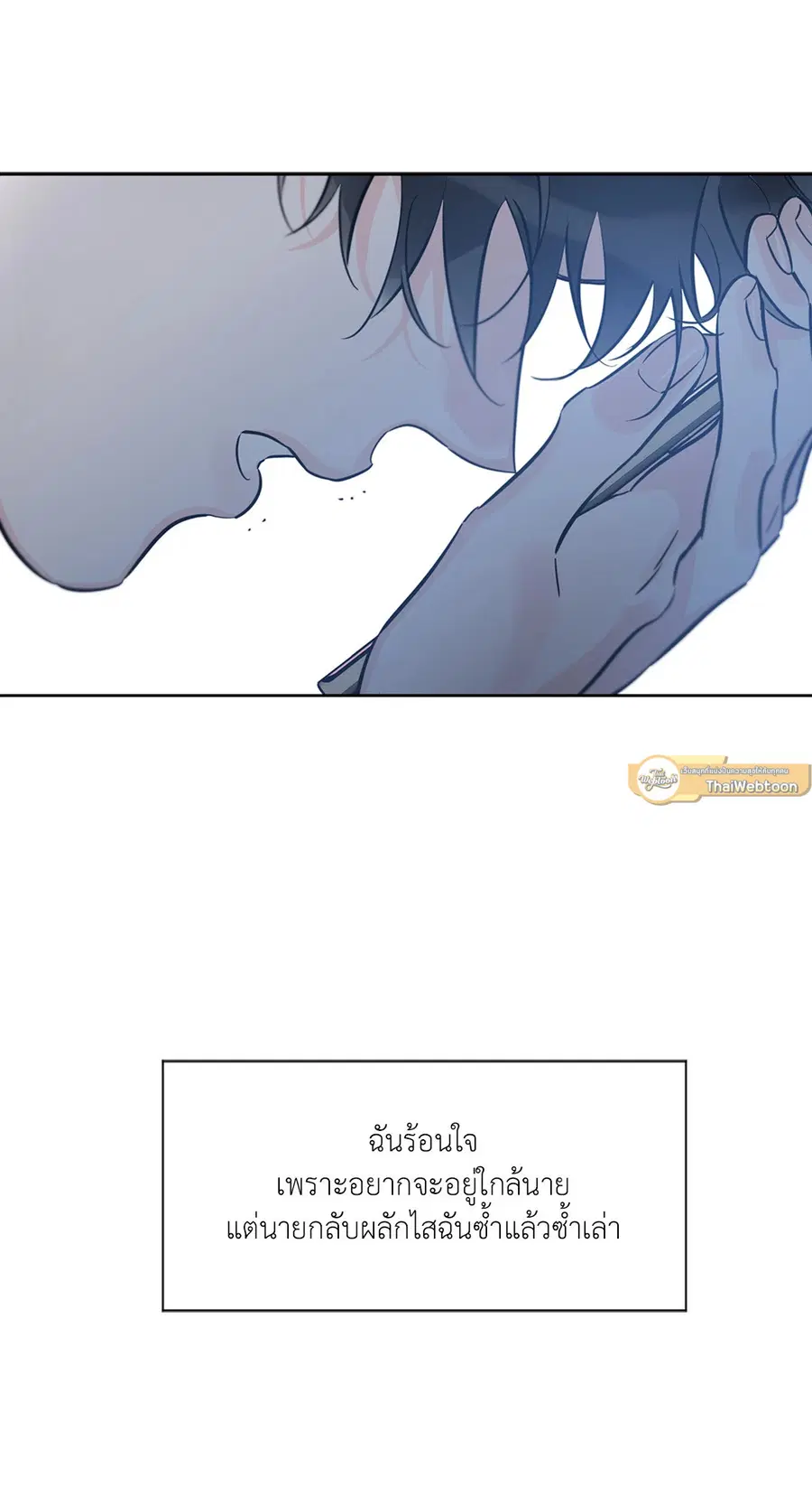 Lucky Paradise ตอนที่ 31 — page 53 of 116