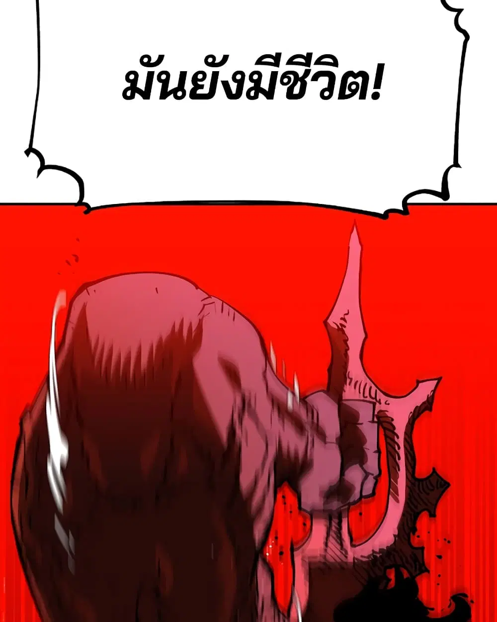 The Player ตอนที่ 29 — page 41 of 109