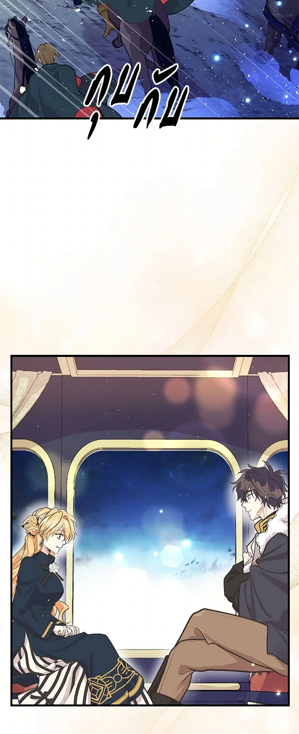 My Sister Picked up the Male Lead ตอนที่ 66 — page 14 of 41