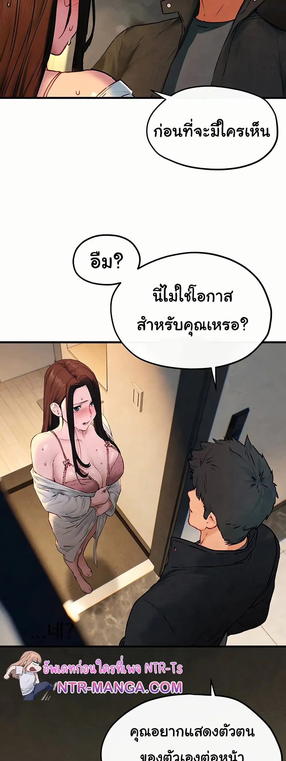 Moby Dick ตอนที่ 56 — page 18 of 51