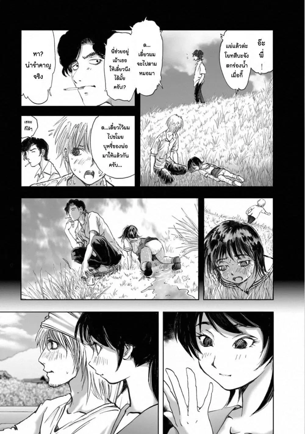 Mura Matsuri ตอนที่ 16.4 — page 12 of 24