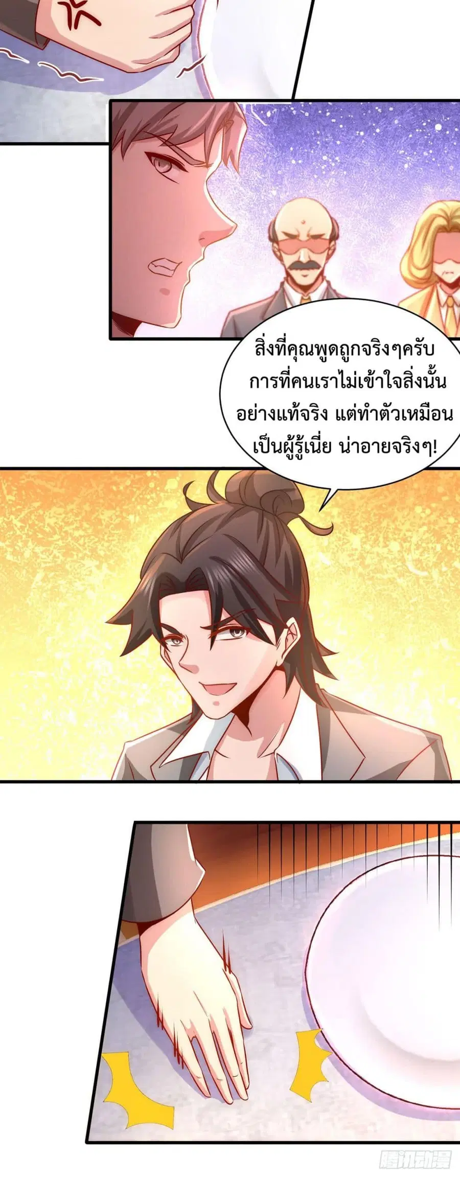 Dragon King Hall ตอนที่ 6 — page 5 of 34