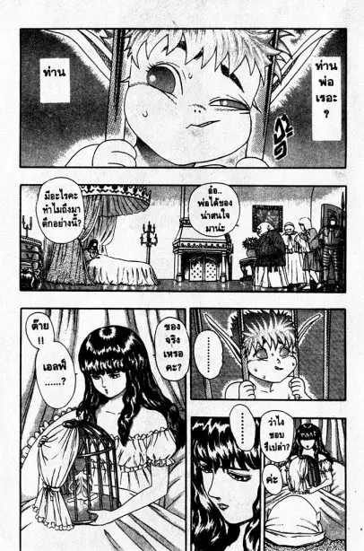 Berserk ตอนที่ 5 — page 6 of 105