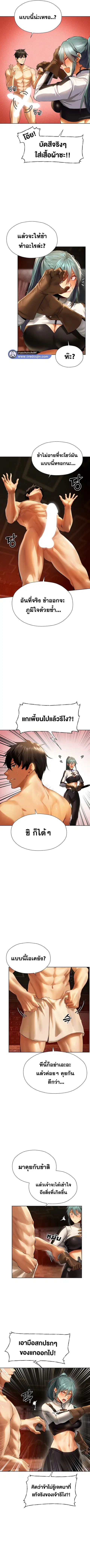 Milf Hunting in Another World ตอนที่ 10 — page 2 of 10