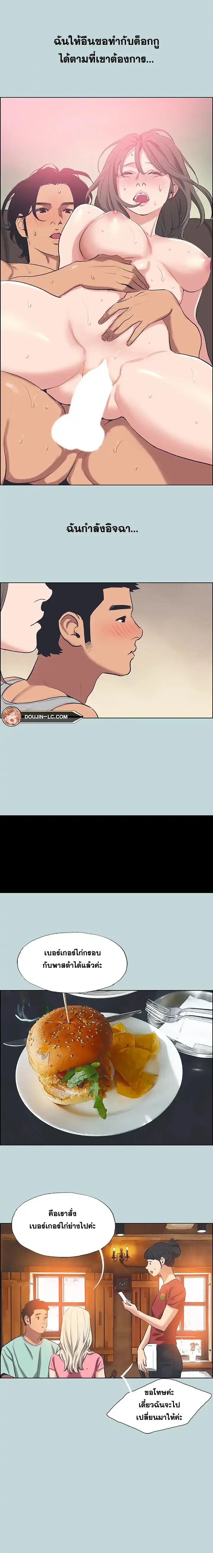 Summer Vacation ตอนที่ 60 — page 7 of 16
