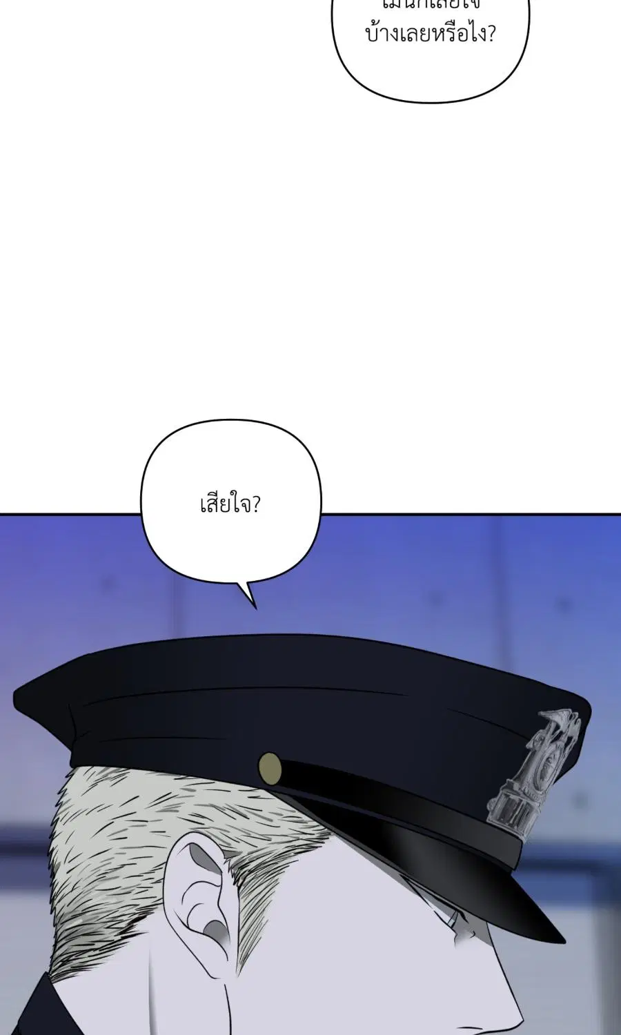 Shutline ตอนที่ 103 — page 11 of 67
