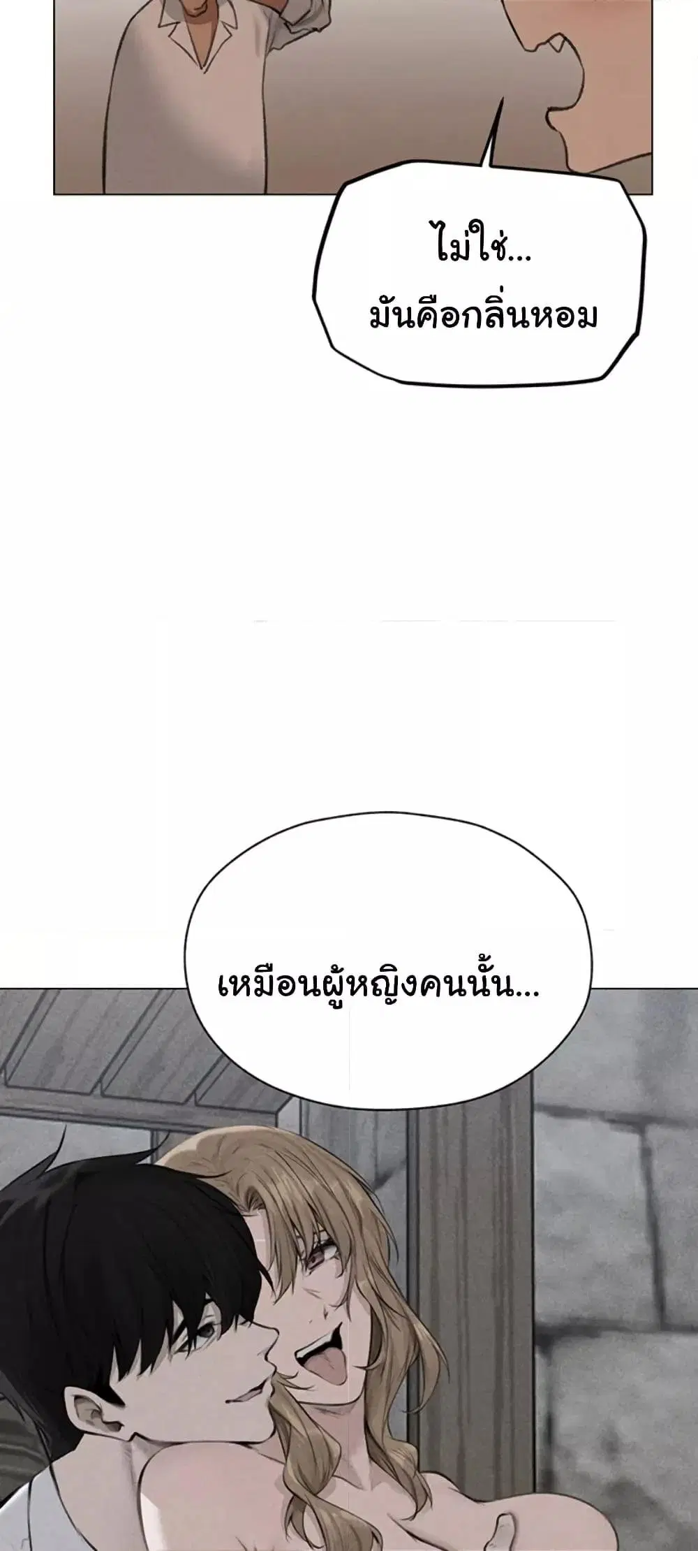 Milf Hunting in Another World ตอนที่ 56 — page 31 of 61