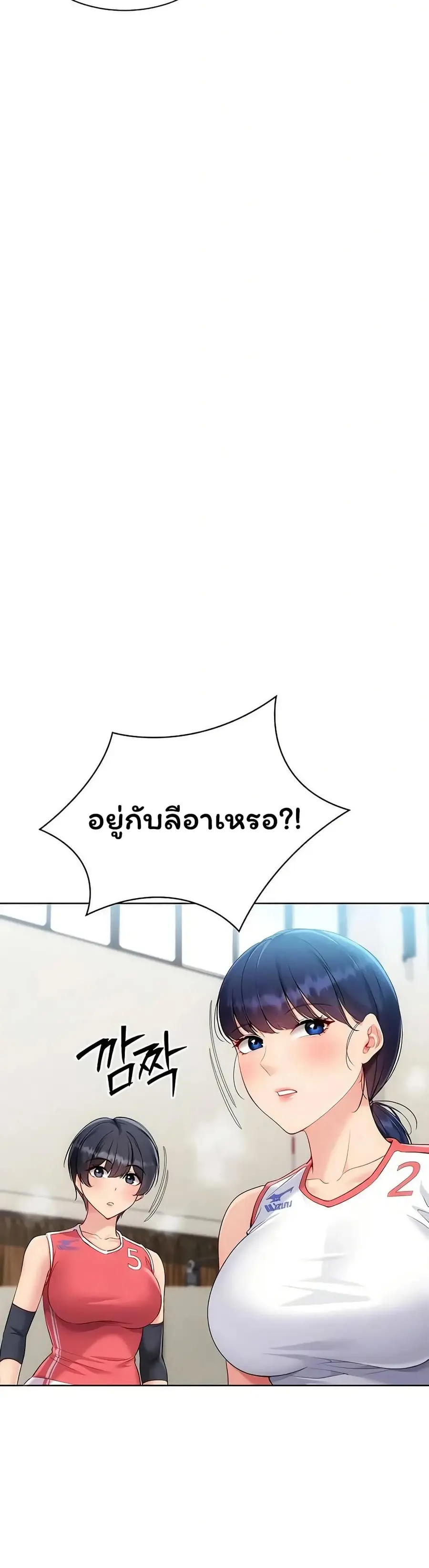 Set Up ตอนที่ 89 — page 21 of 51