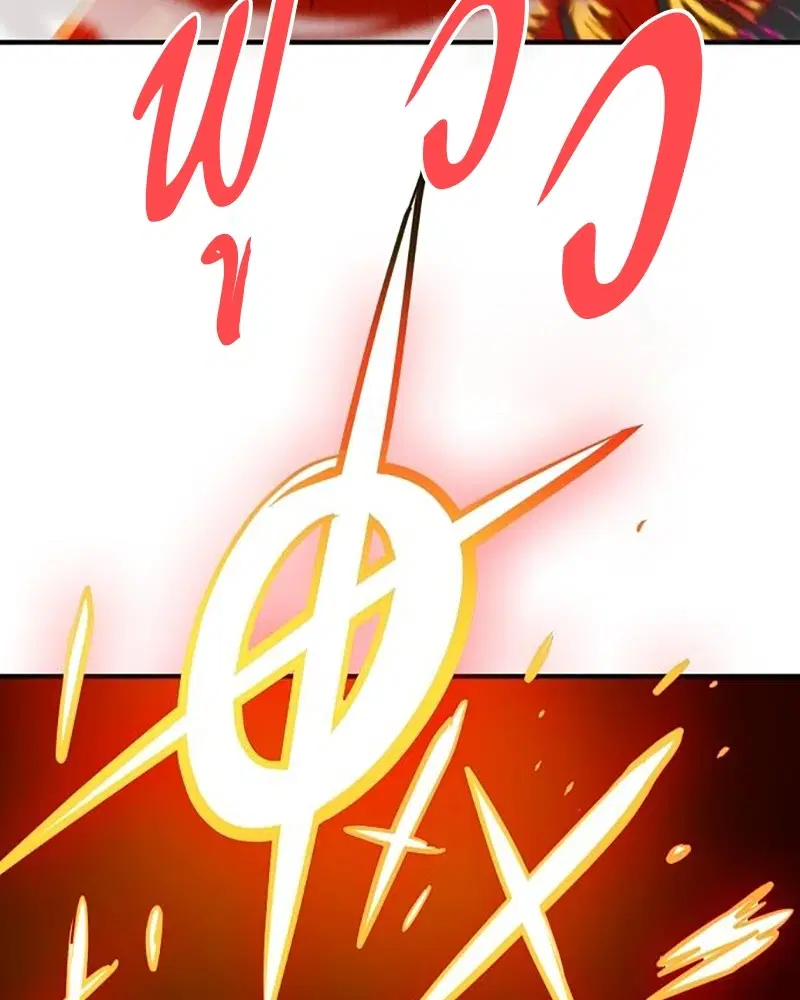 The Player ตอนที่ 164 — page 91 of 159