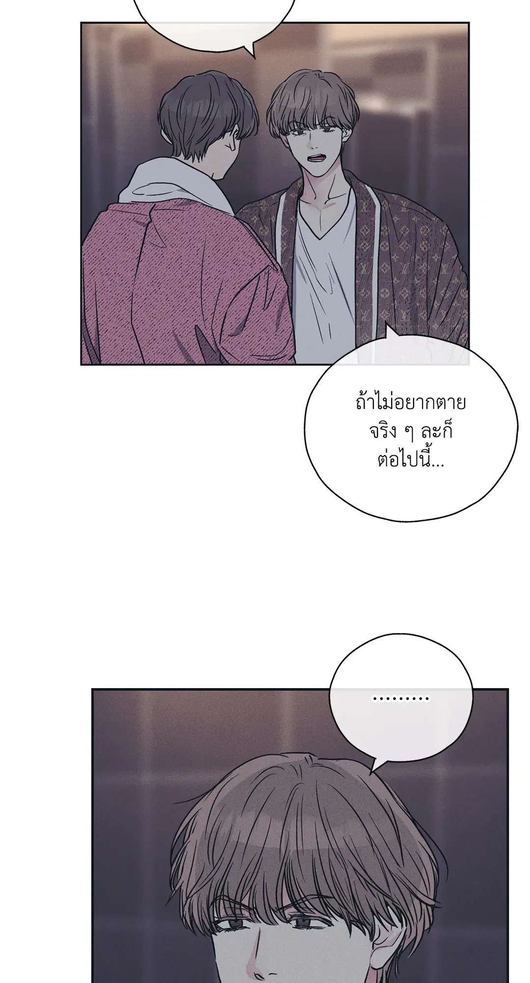 PAYBACK ตอนที่ 33 — page 41 of 84