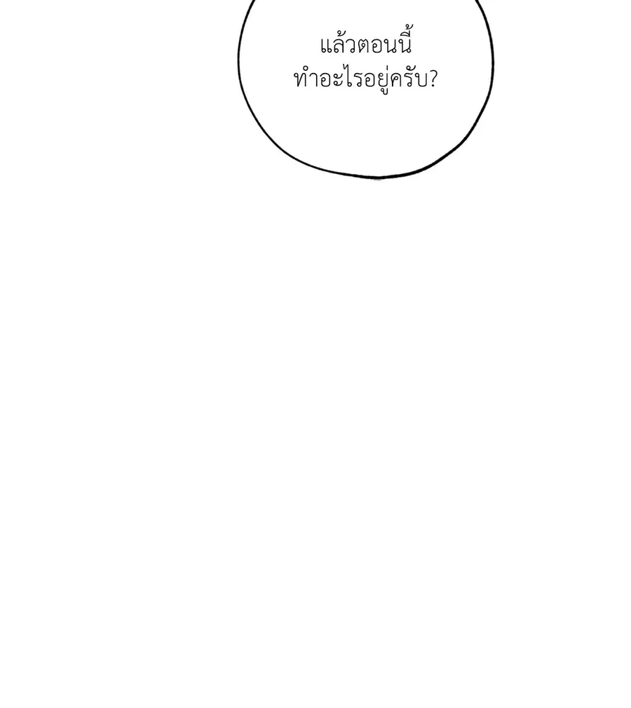 Lucky Paradise ตอนที่ 81.26 — page 40 of 88