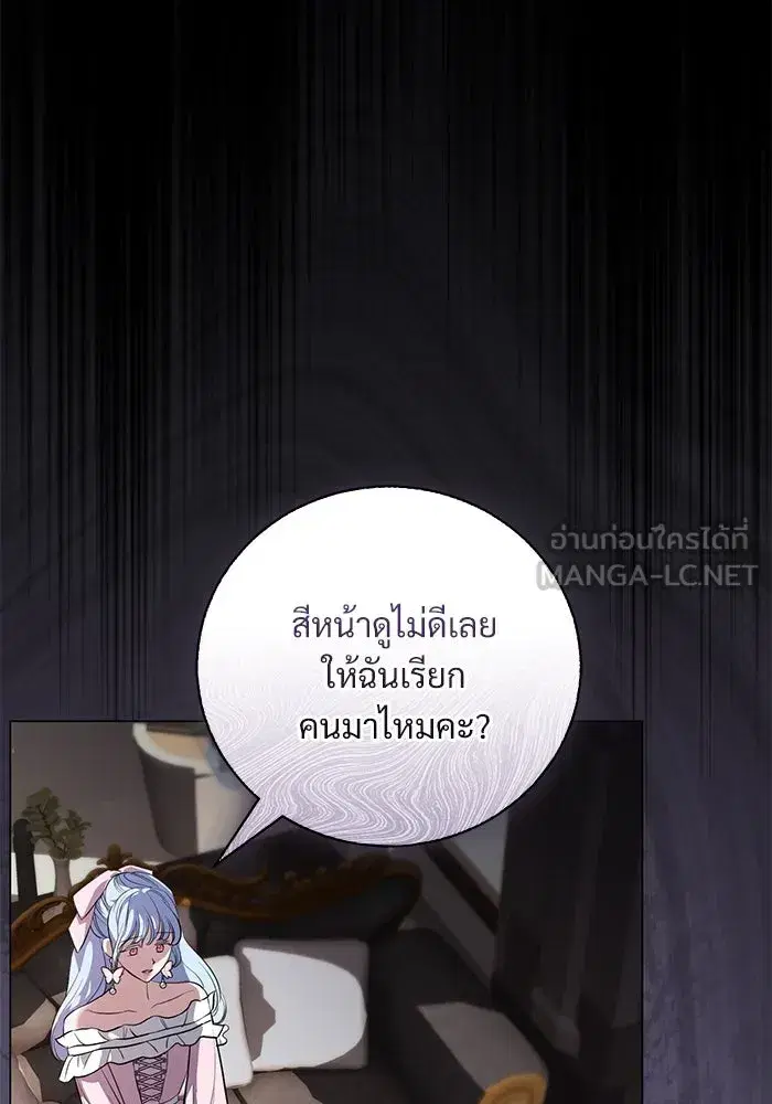 To My Husband’s Mistress ตอนที่ 42 — page 36 of 112