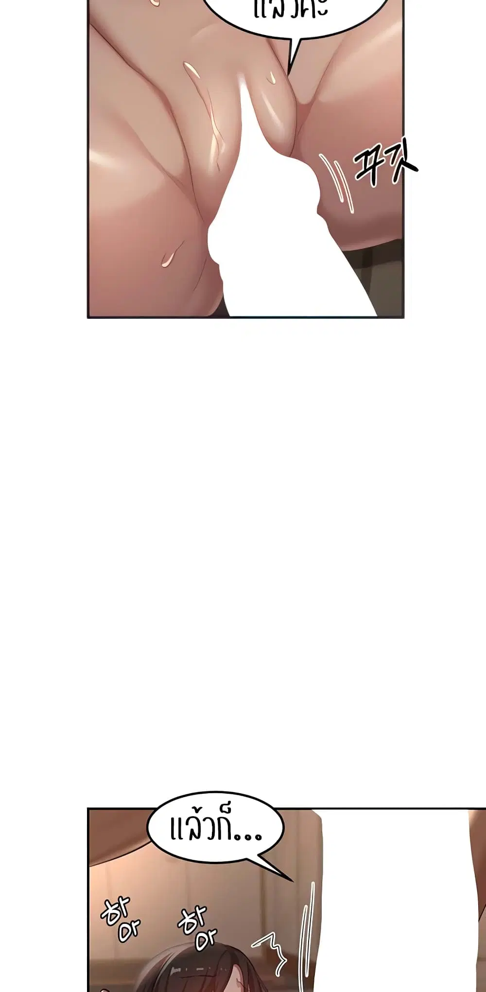 Sextudy Group ตอนที่ 98 — page 19 of 57