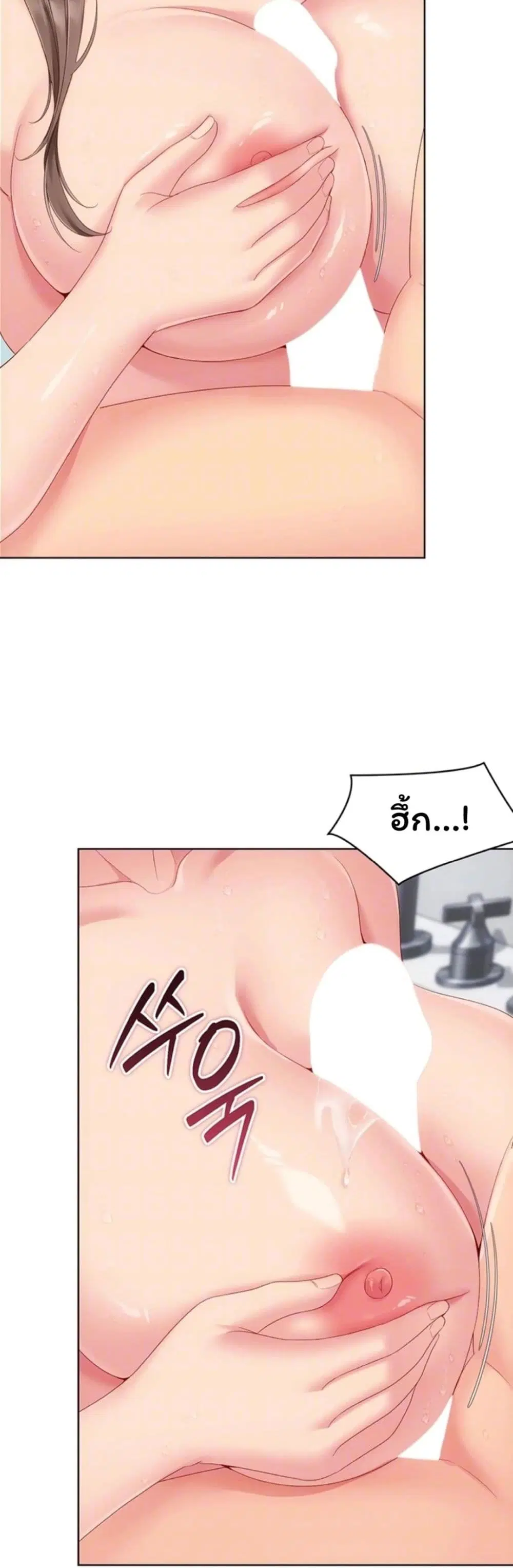 Set Up ตอนที่ 113 — page 14 of 51