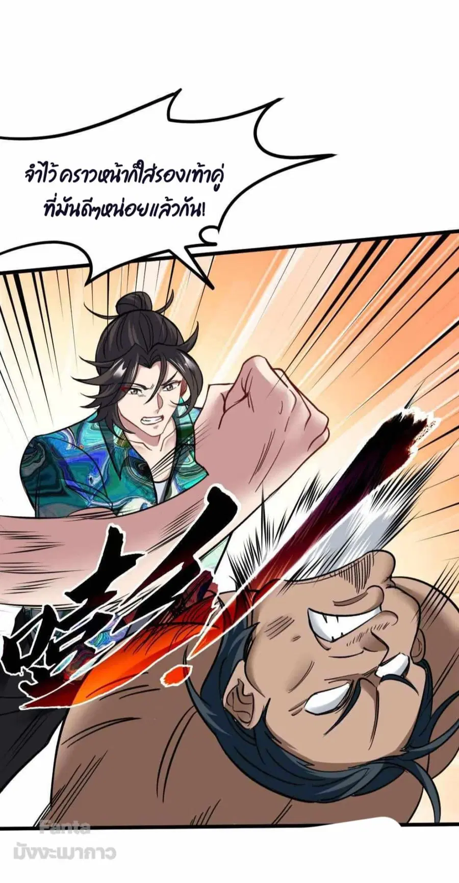 Dragon King Hall ตอนที่ 113 — page 25 of 30