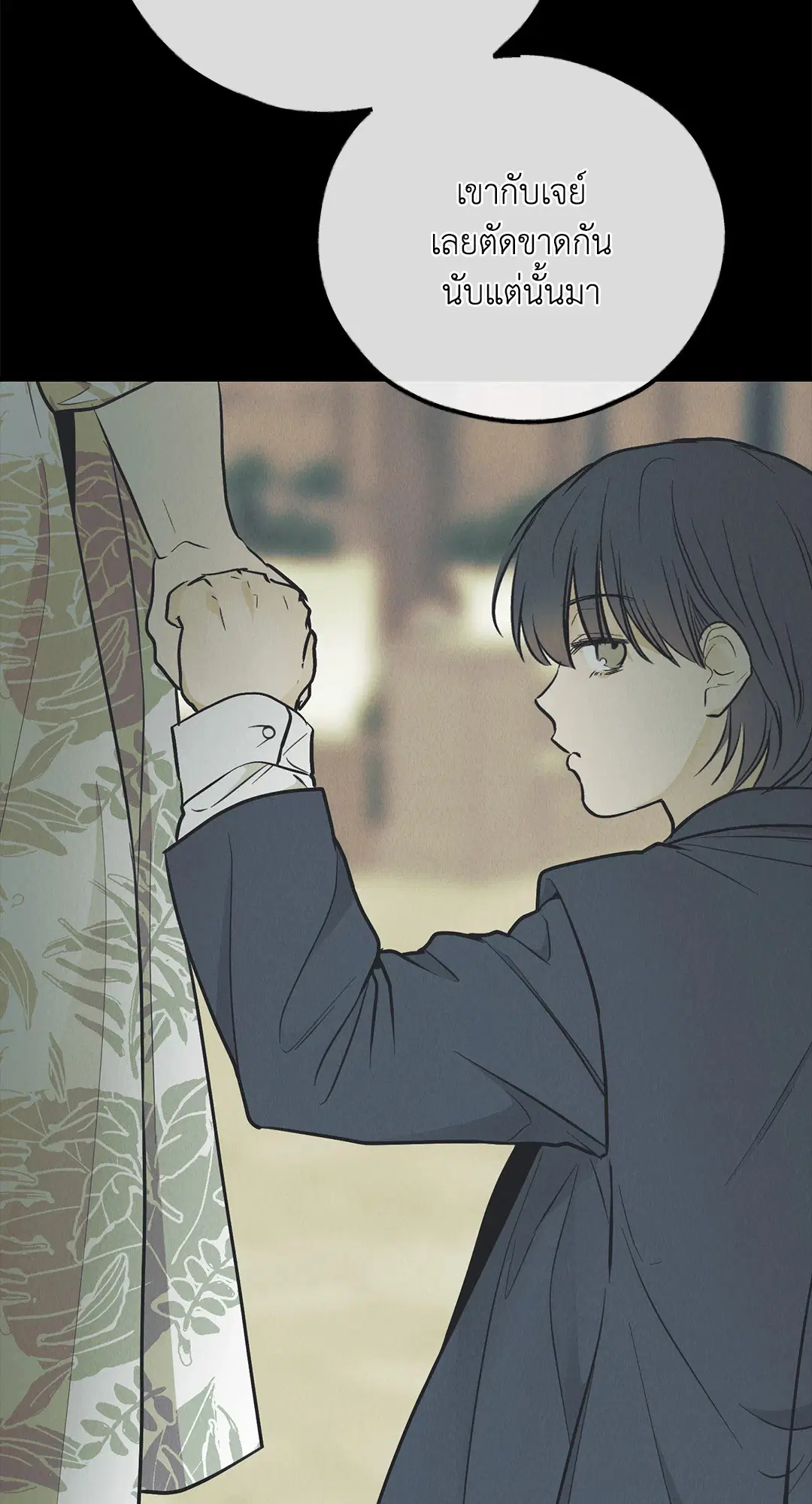 PAYBACK ตอนที่ 76 — page 76 of 111