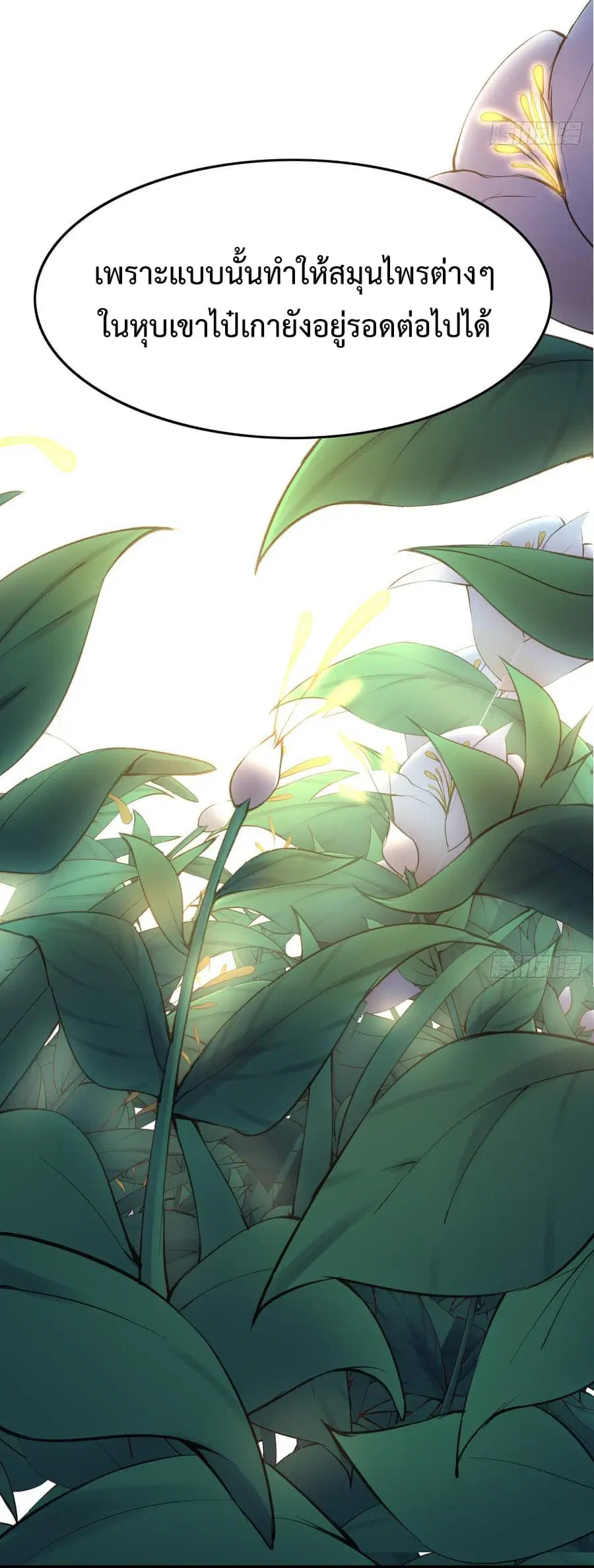Super Harem Card ตอนที่ 8.2 — page 15 of 47