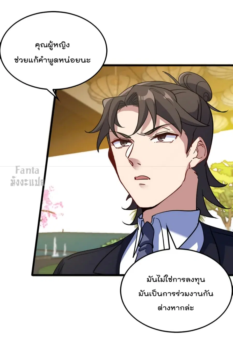 Dragon King Hall ตอนที่ 131 — page 11 of 39