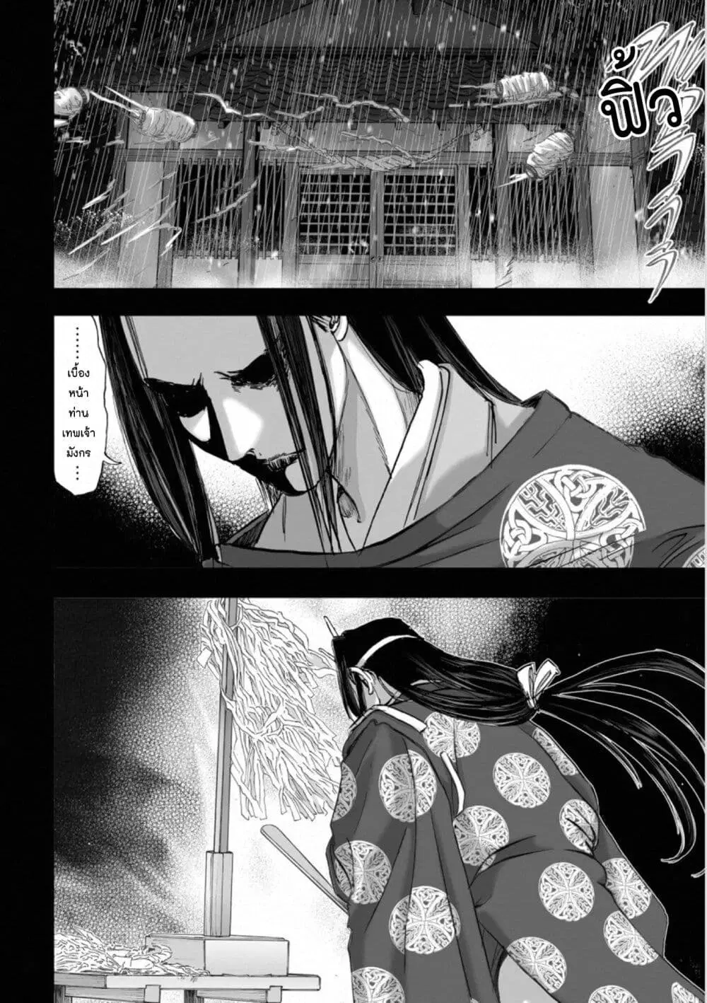 Mura Matsuri ตอนที่ 1807 — page 16 of 21