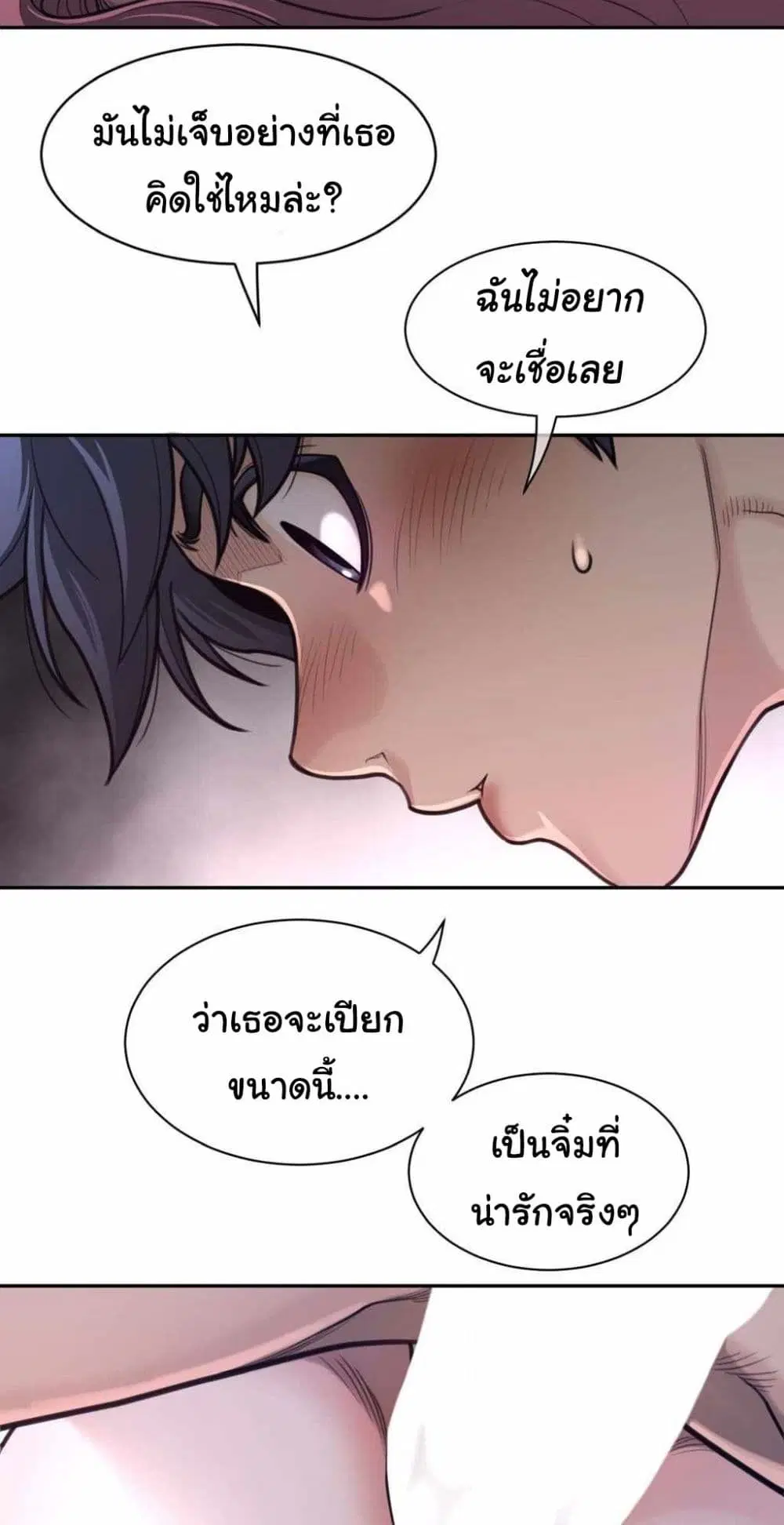 Perfect Half ตอนที่ 177 — page 36 of 40