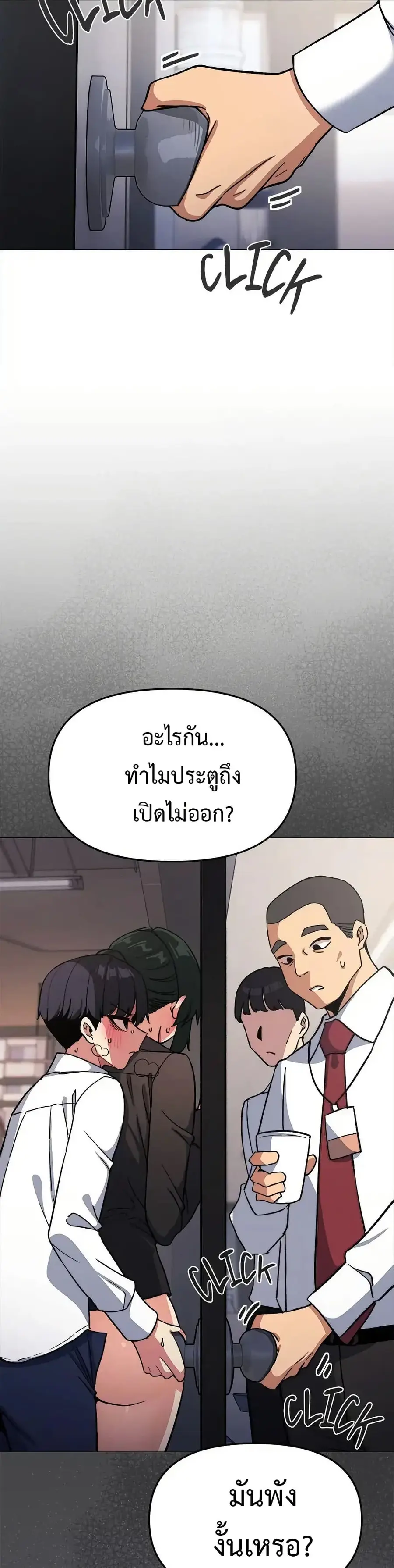 Stop Smoking ตอนที่ 51 — page 31 of 53