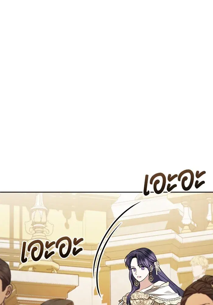 To My Husband’s Mistress ตอนที่ 65 — page 83 of 110