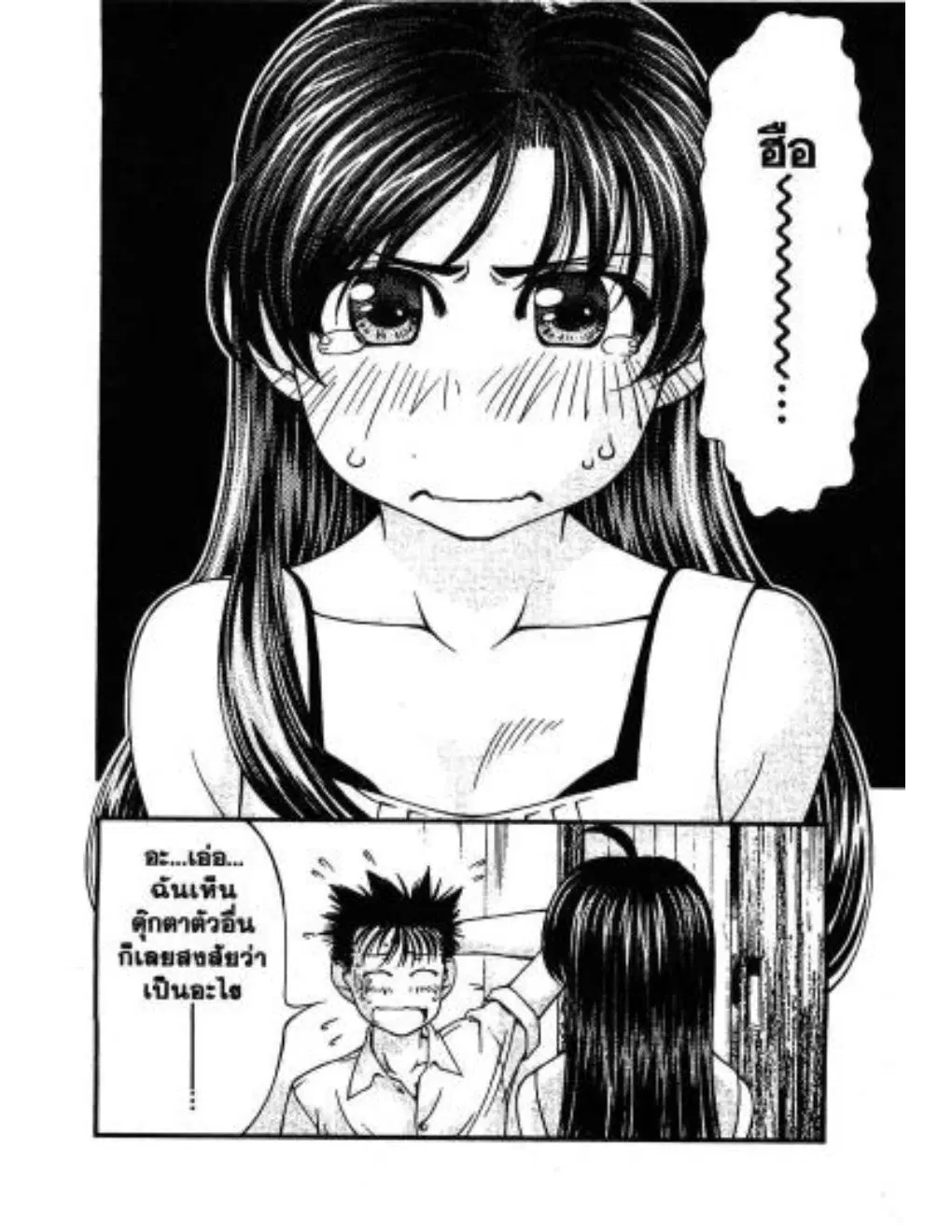 Umi no Misaki ตอนที่ 24 — page 2 of 20