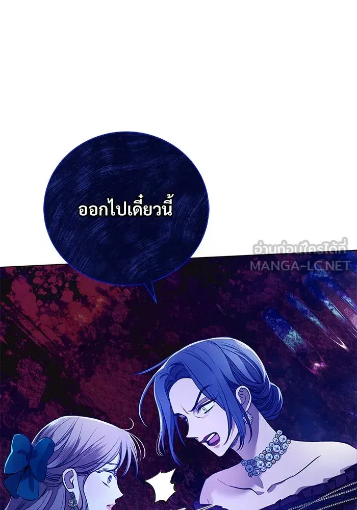 To My Husband’s Mistress ตอนที่ 2 — page 69 of 131