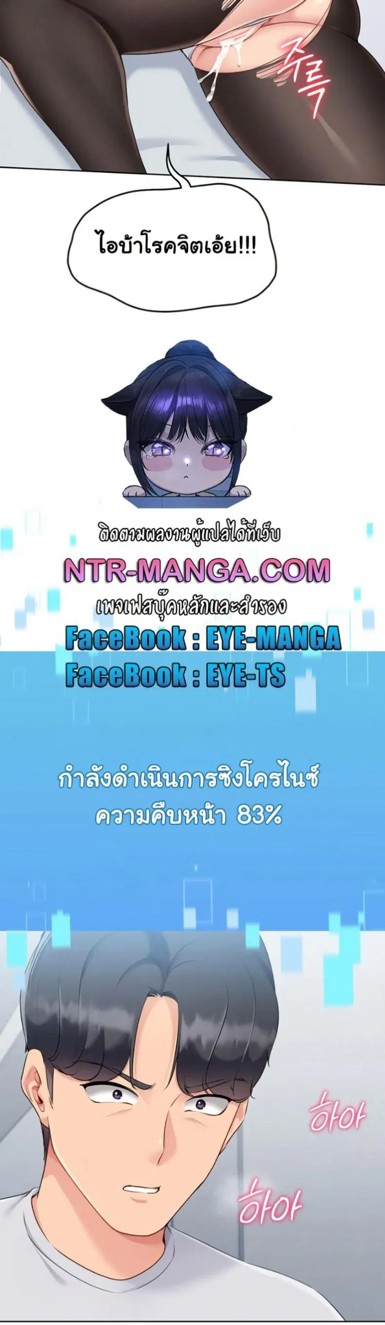 Set It! ตอนที่ 50 — page 45 of 50