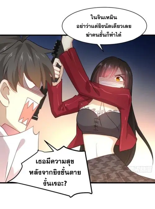 Immortal Swordsman in the Reverse World ตอนที่ 81 — page 32 of 42