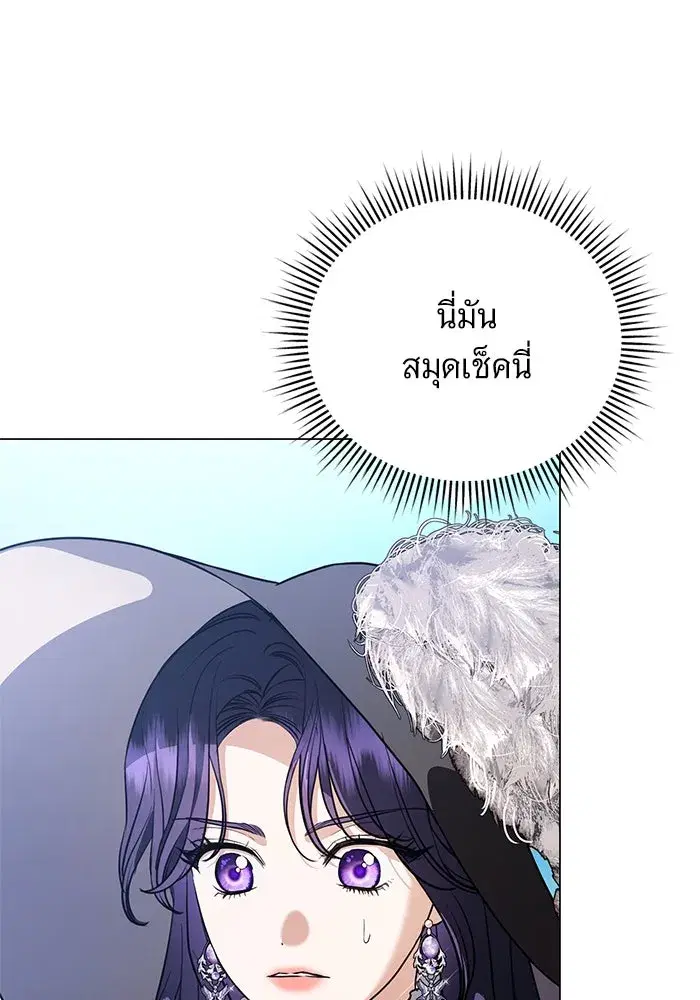 To My Husband’s Mistress ตอนที่ 48 — page 65 of 116