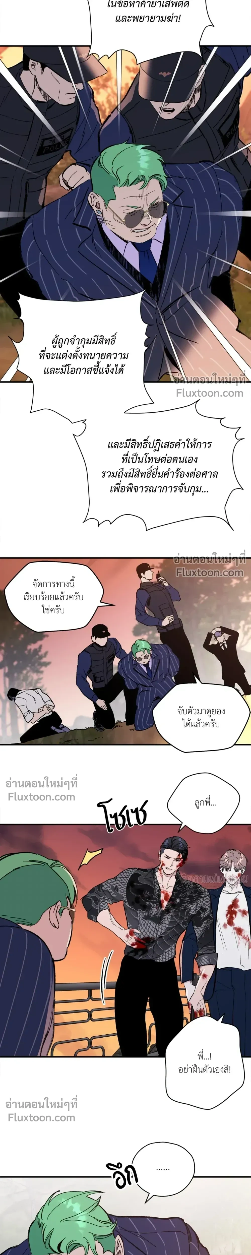Immoral Relationship – สายสัมพันธ์รักต้องห้าม ตอนที่ 4 — page 16 of 26