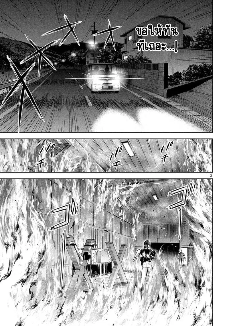 Satanophany ตอนที่ 125 — page 3 of 21