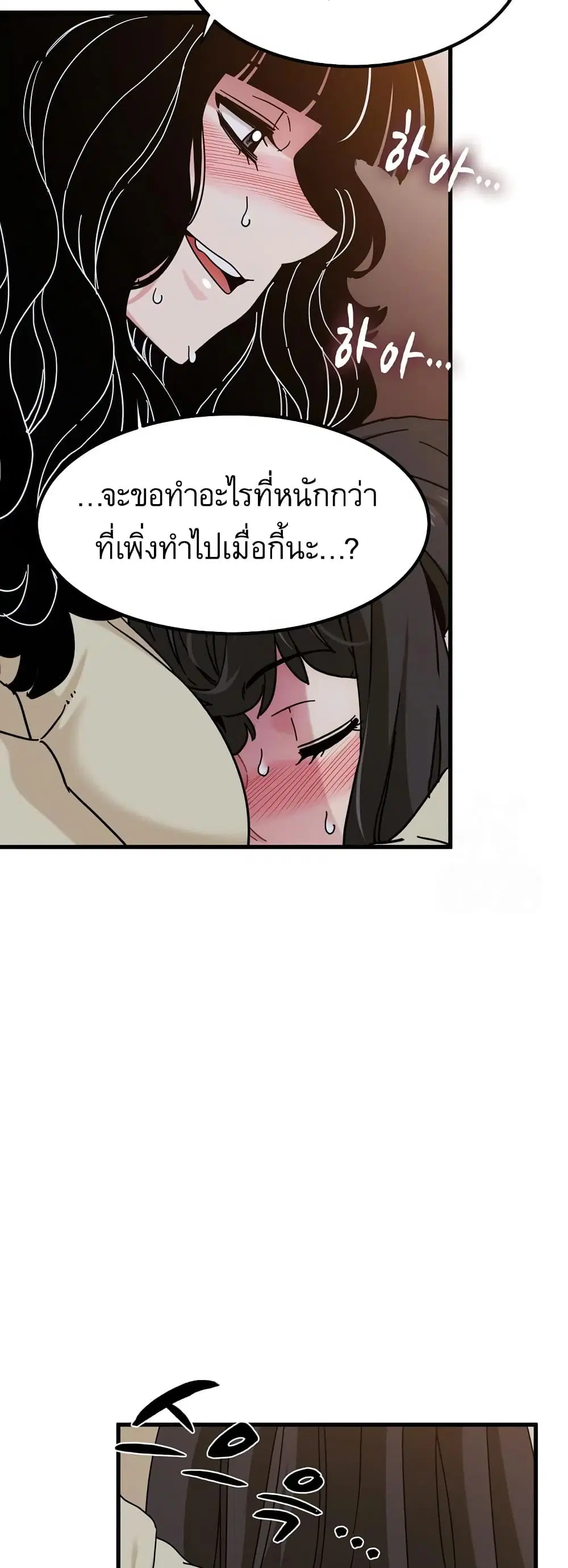 The Turning Point ตอนที่ 117 — page 26 of 60