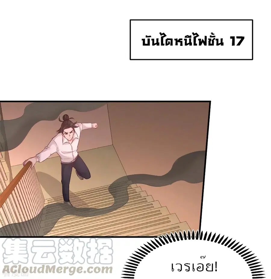 Dragon King Hall ตอนที่ 77 — page 11 of 35