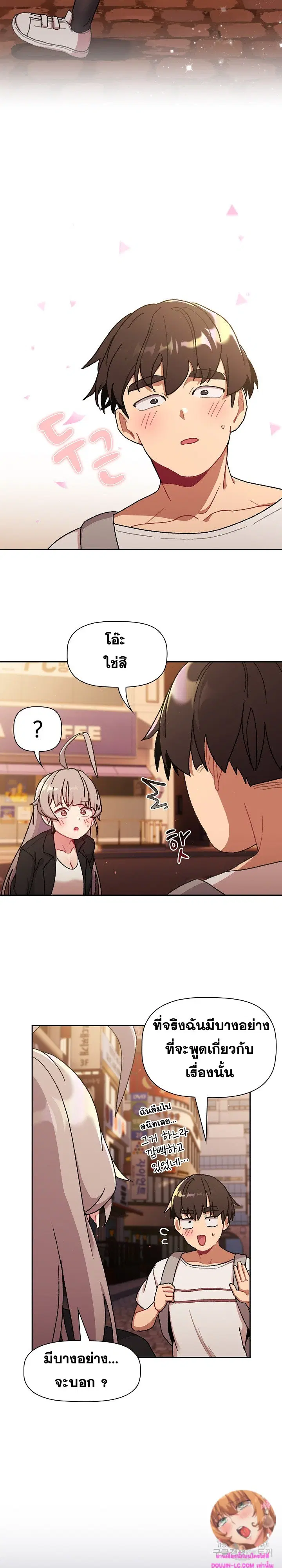 What Do I Do Now? ตอนที่ 77 — page 28 of 30