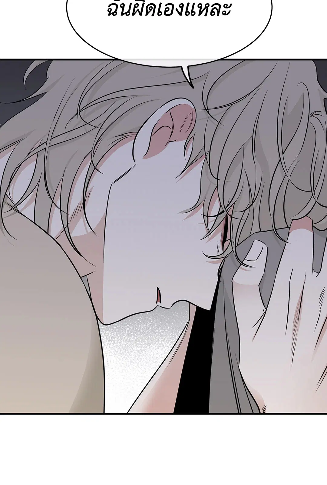 Low Tide in Twilight ตอนที่ 77 — page 34 of 85