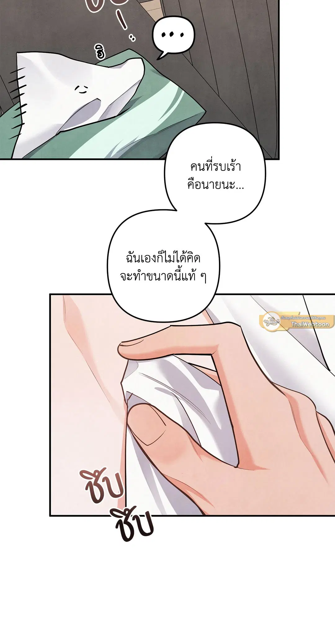 Roses and Champagne ตอนที่ 73.12 — page 23 of 70