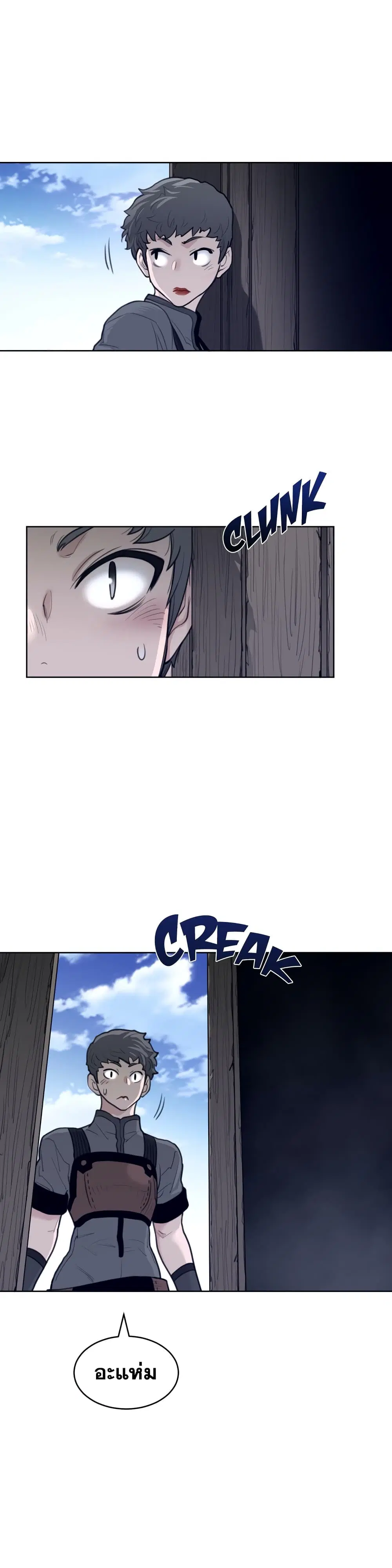 Perfect Half ตอนที่ 129 — page 13 of 17