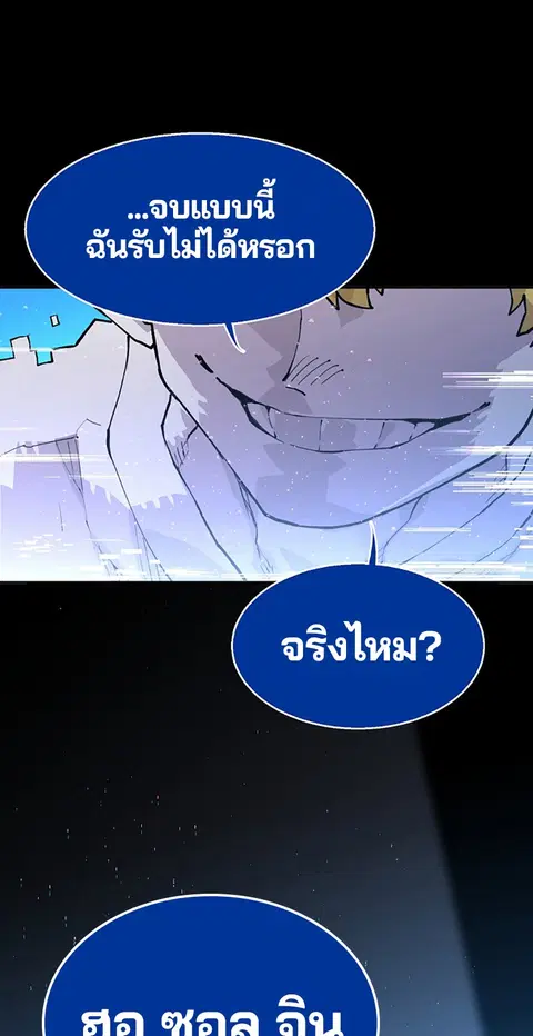 The Player ตอนที่ 2 — page 104 of 144