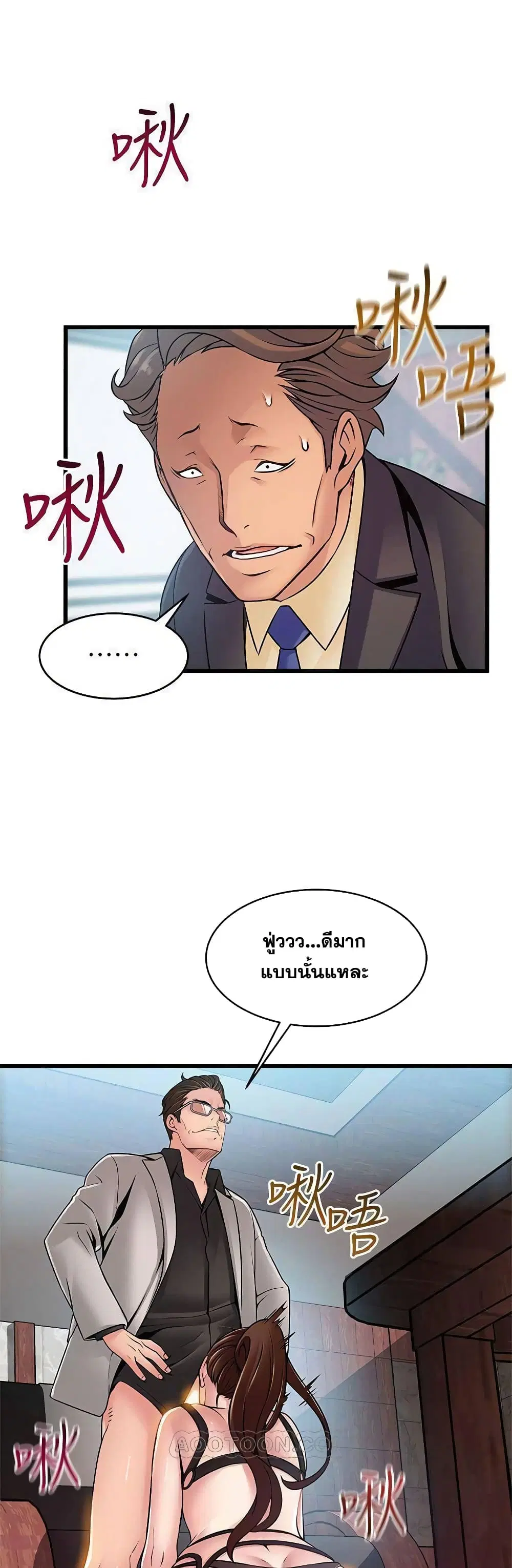 Weak Point ตอนที่ 66 — page 9 of 41