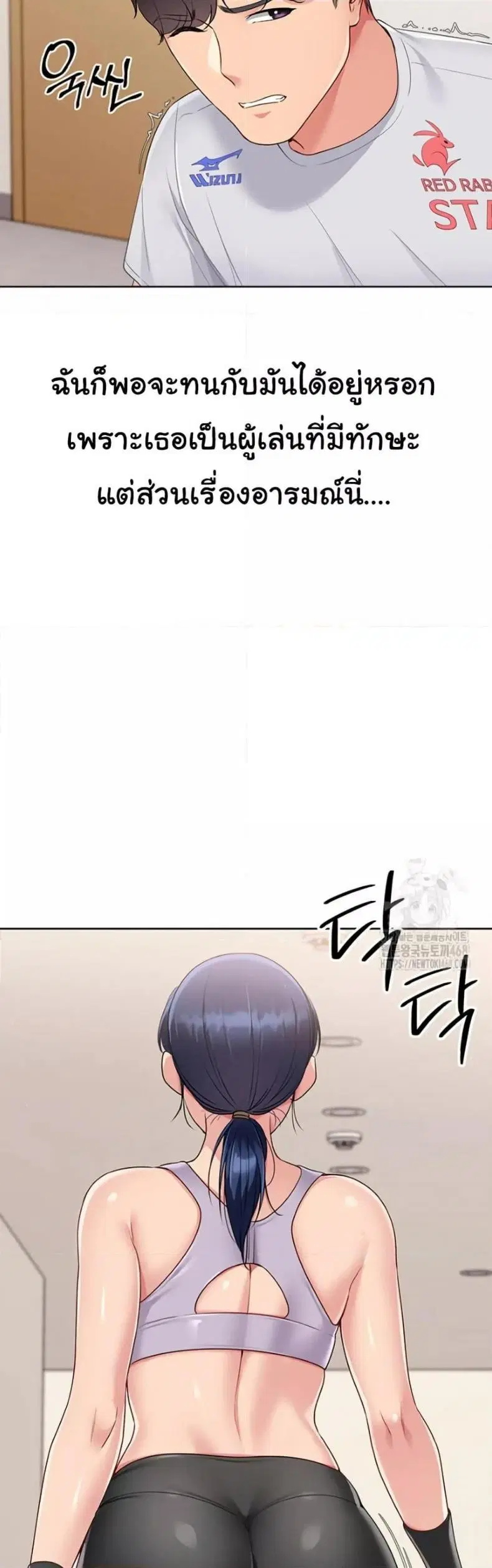 Set It! ตอนที่ 38 — page 14 of 50