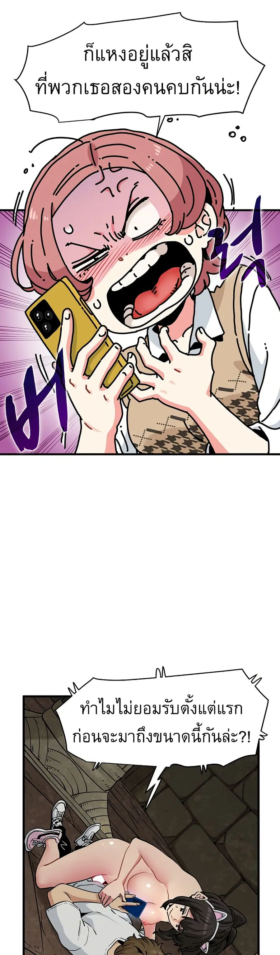 The Turning Point ตอนที่ 80 — page 4 of 50