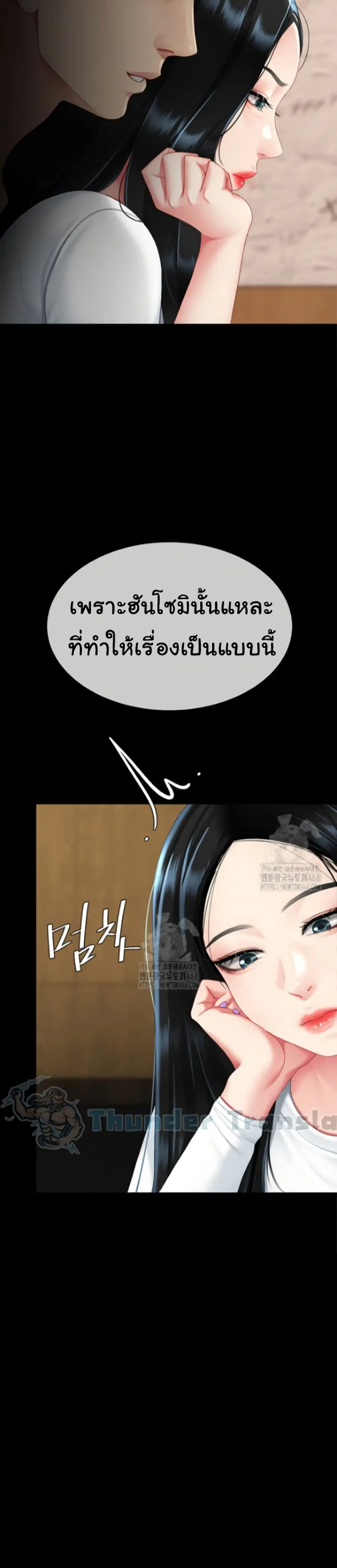 Go Ahead Mom ตอนที่ 115 — page 4 of 51