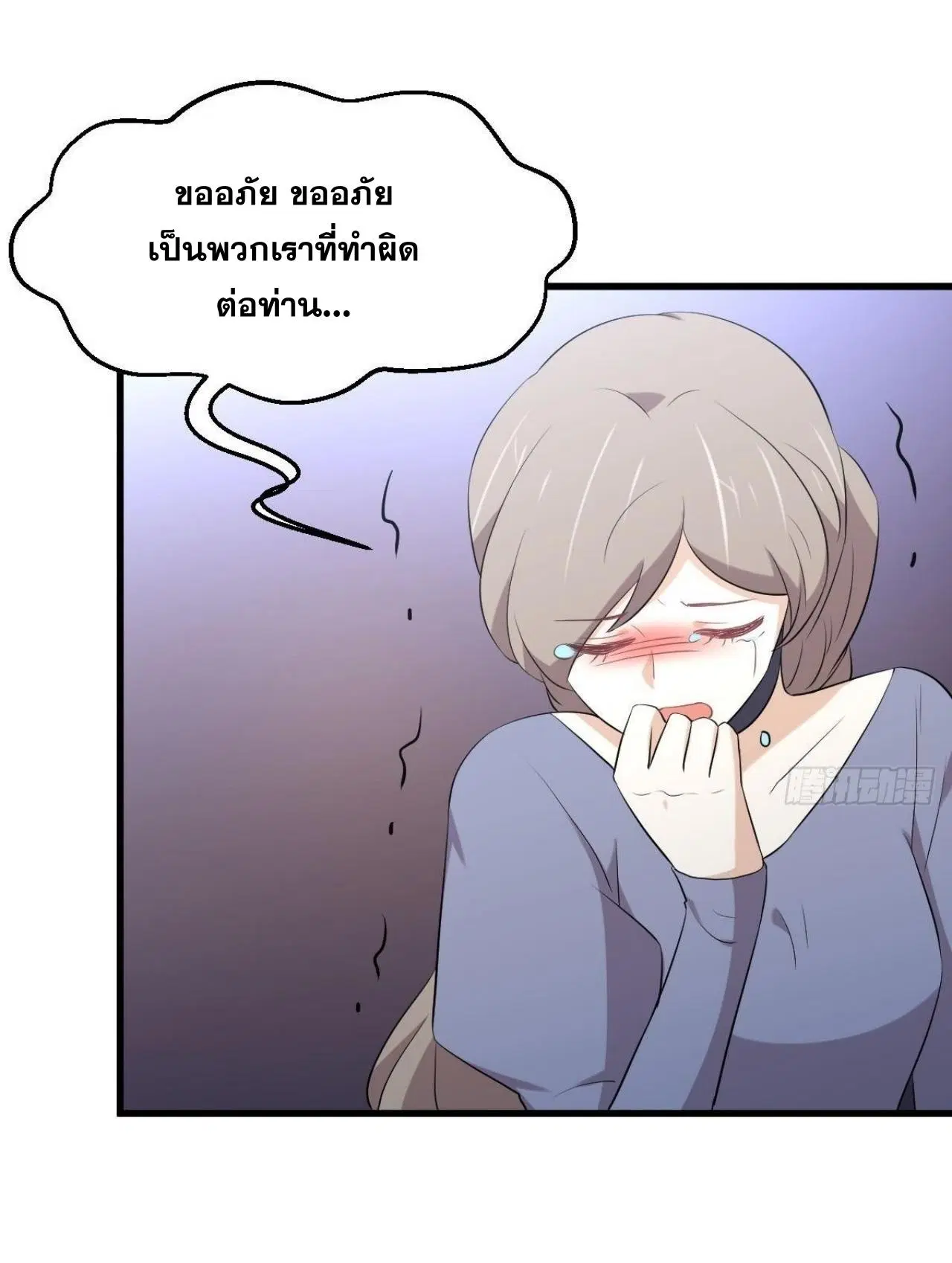Immortal Swordsman in the Reverse World ตอนที่ 322 — page 28 of 42