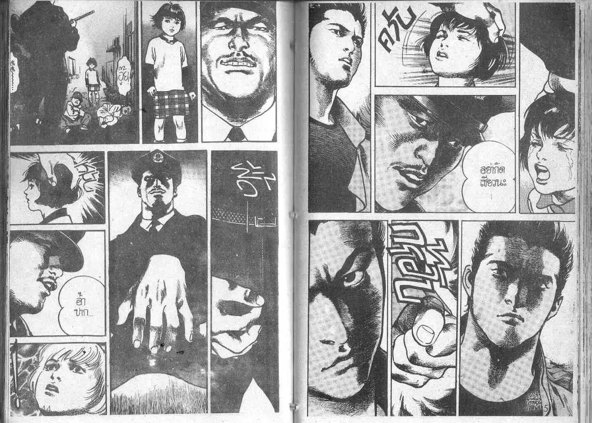 Heat ตอนที่ 100 — page 4 of 13