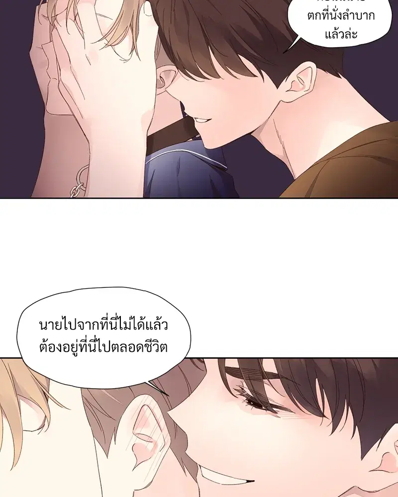 4 Week Lovers ตอนที่ 71 — page 53 of 58